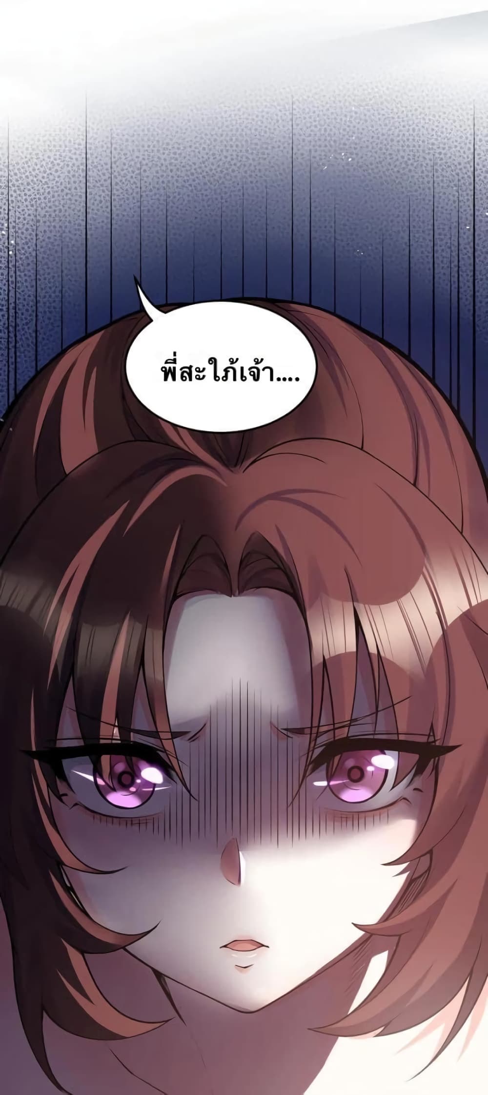 Godsian Masian from another world page 23