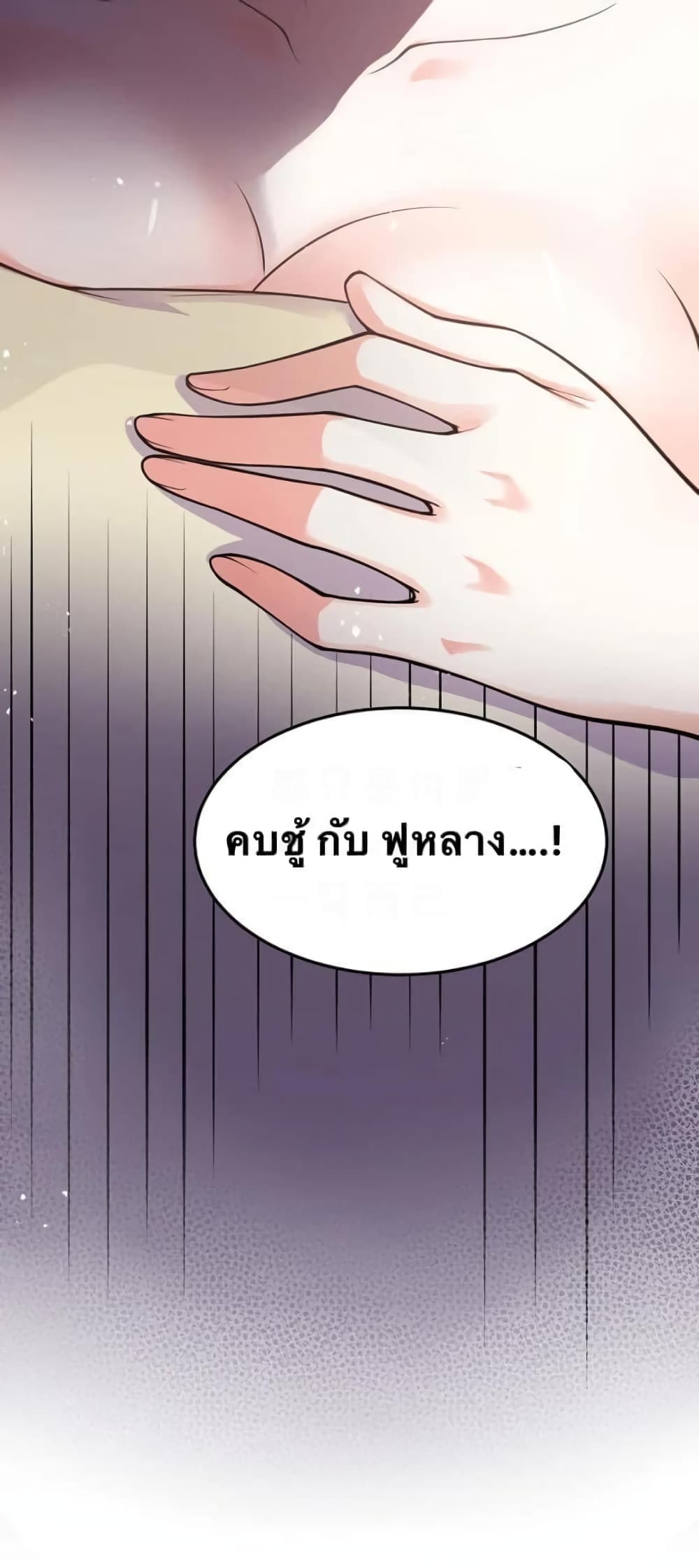 Godsian Masian from another world page 24