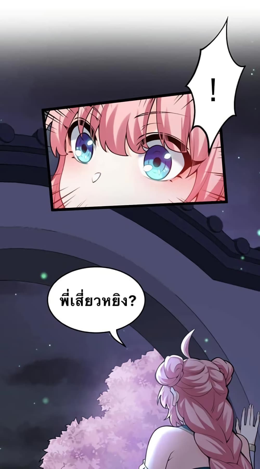 Godsian Masian from another world page 28
