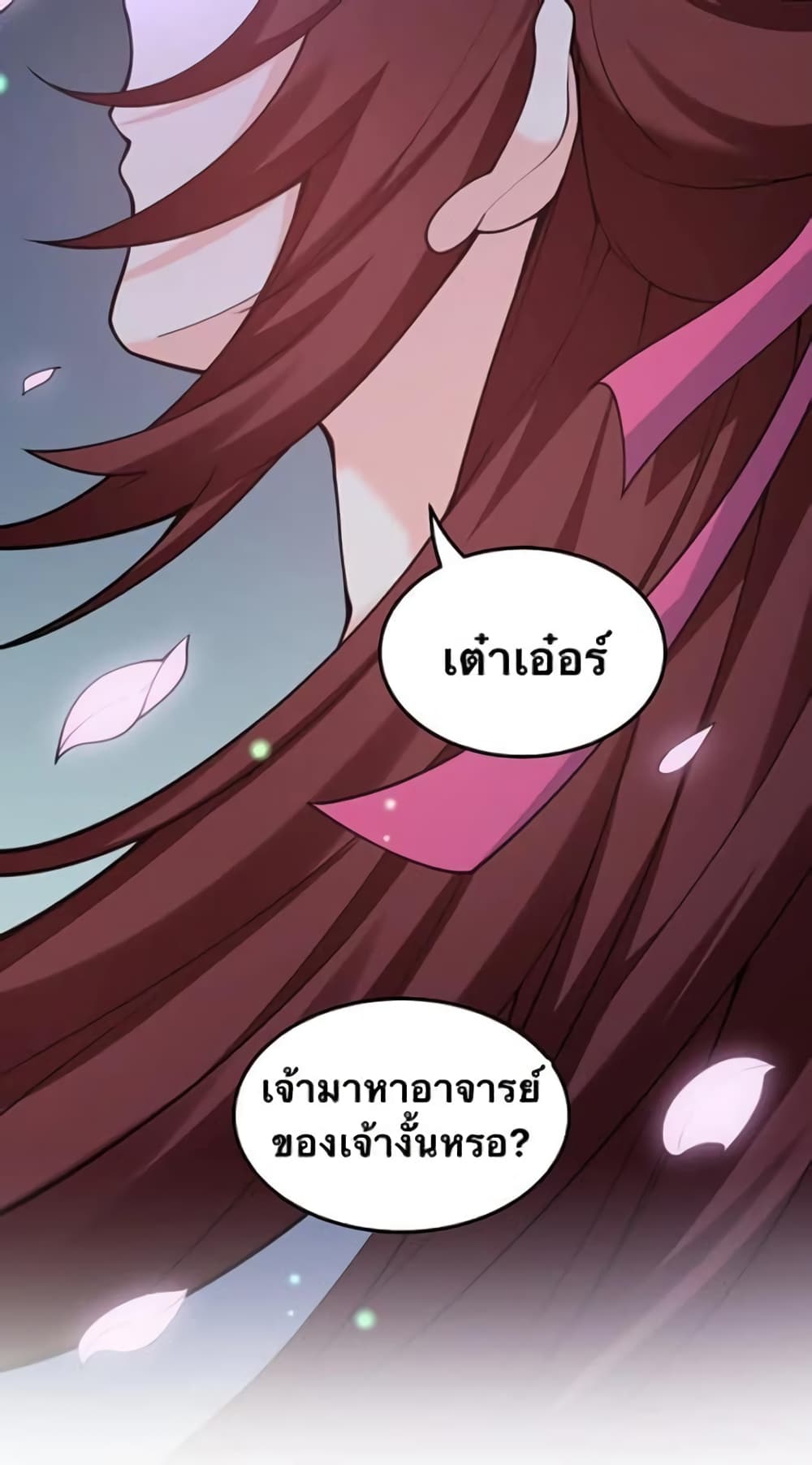 Godsian Masian from another world page 30