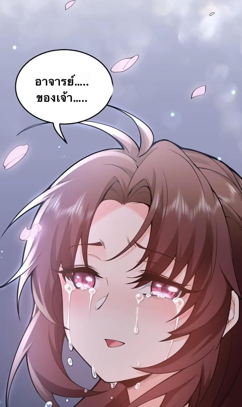Godsian Masian from another world page 33