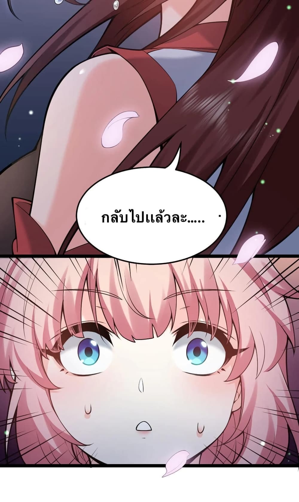 Godsian Masian from another world page 34