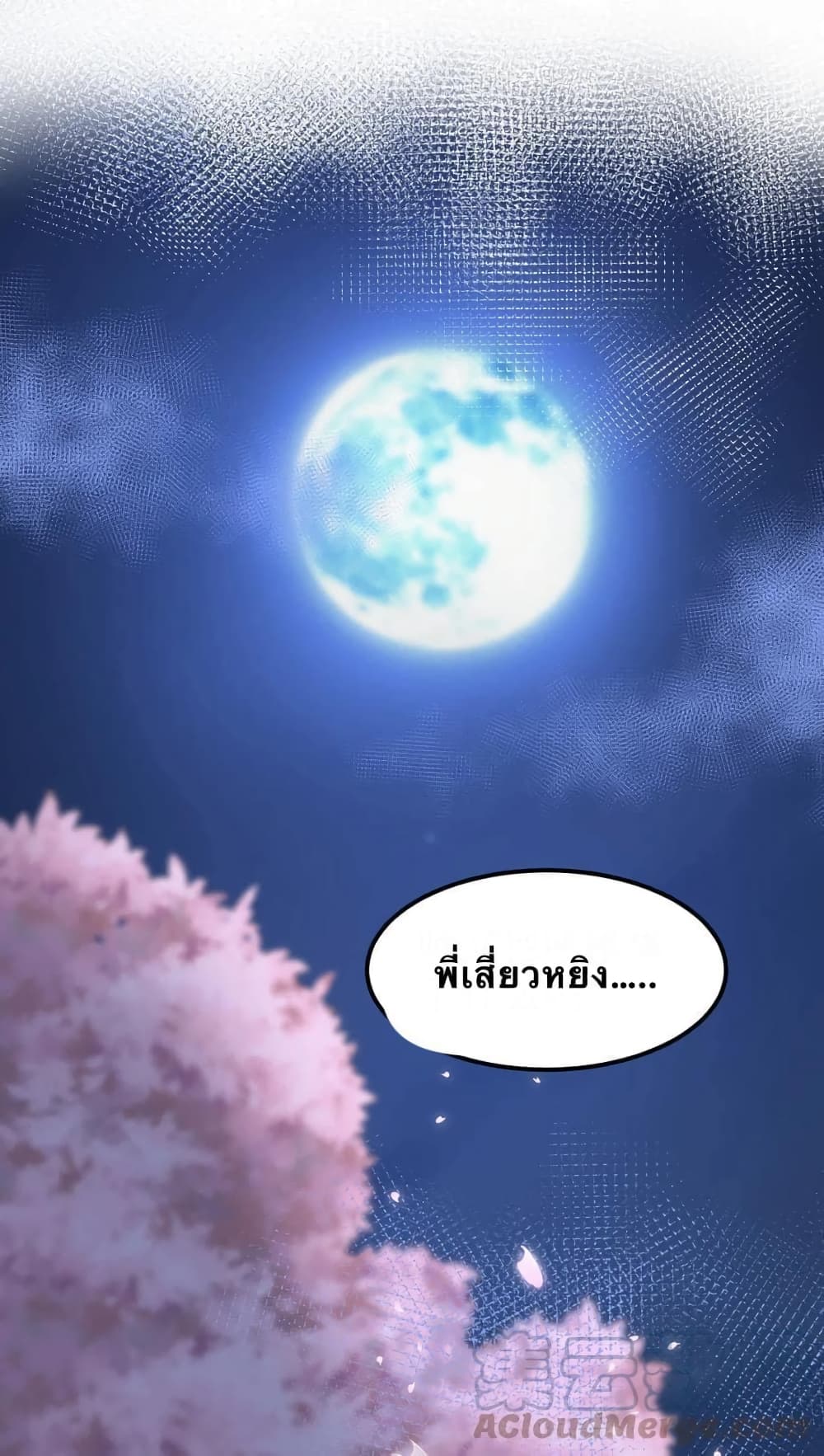 Godsian Masian from another world page 36
