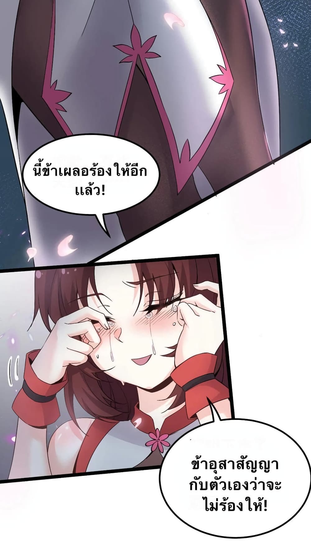 Godsian Masian from another world page 38