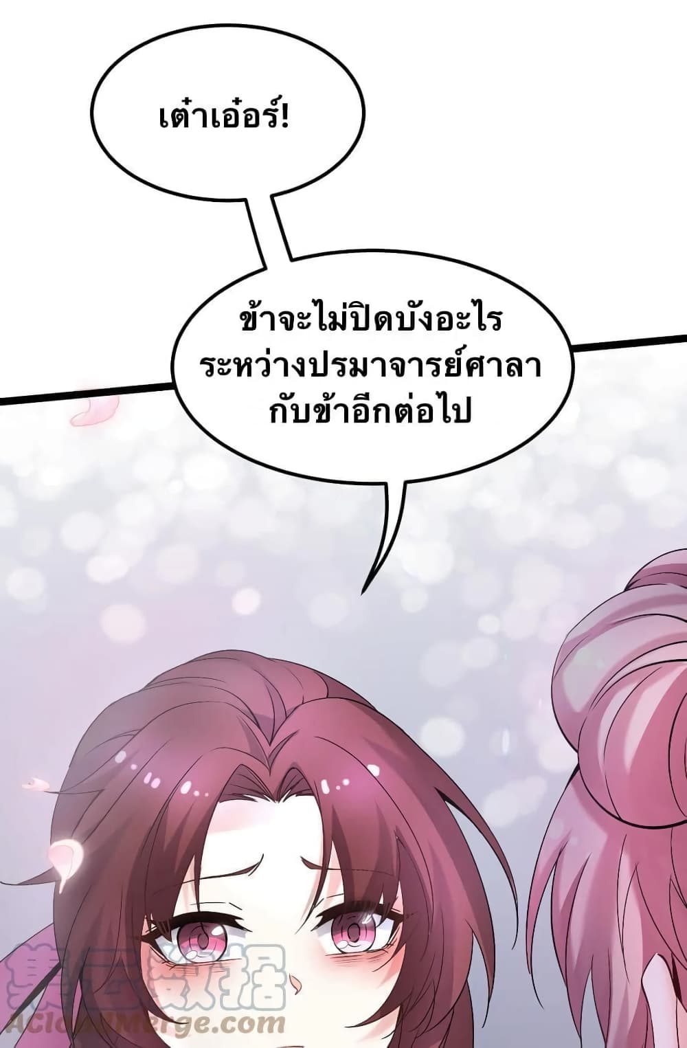 Godsian Masian from another world page 39