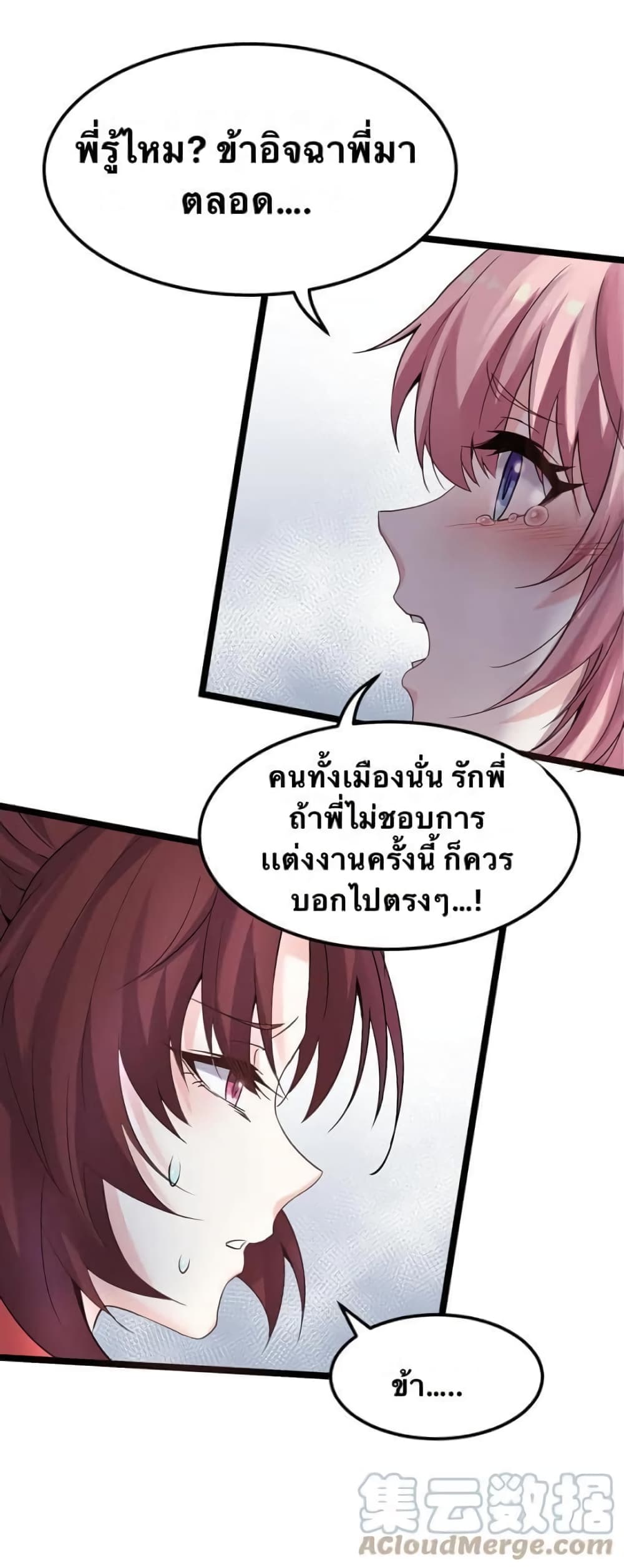 Godsian Masian from another world page 44