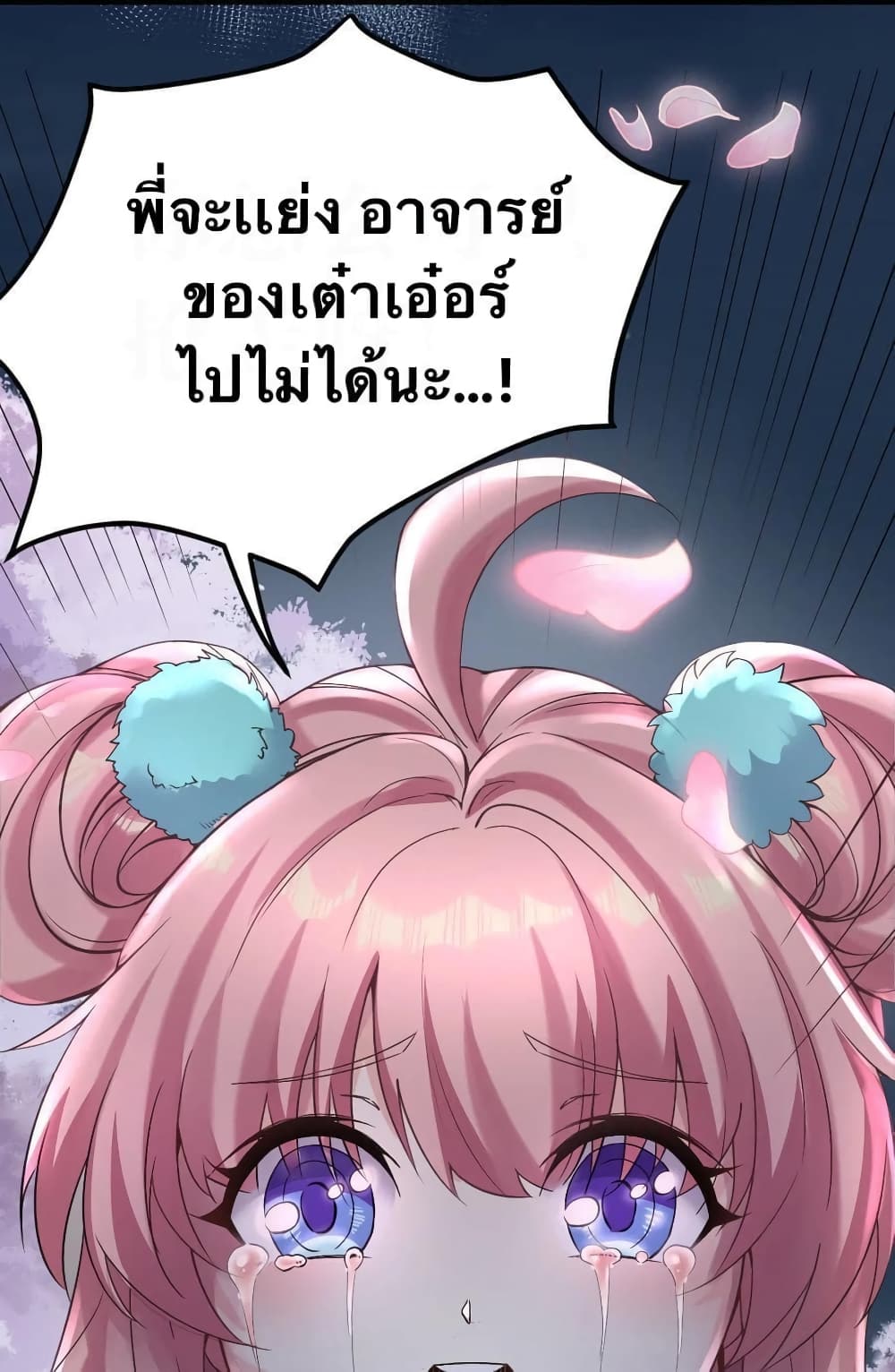 Godsian Masian from another world page 46