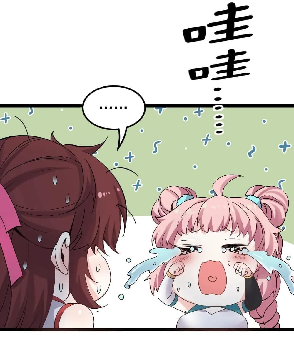 Godsian Masian from another world page 48