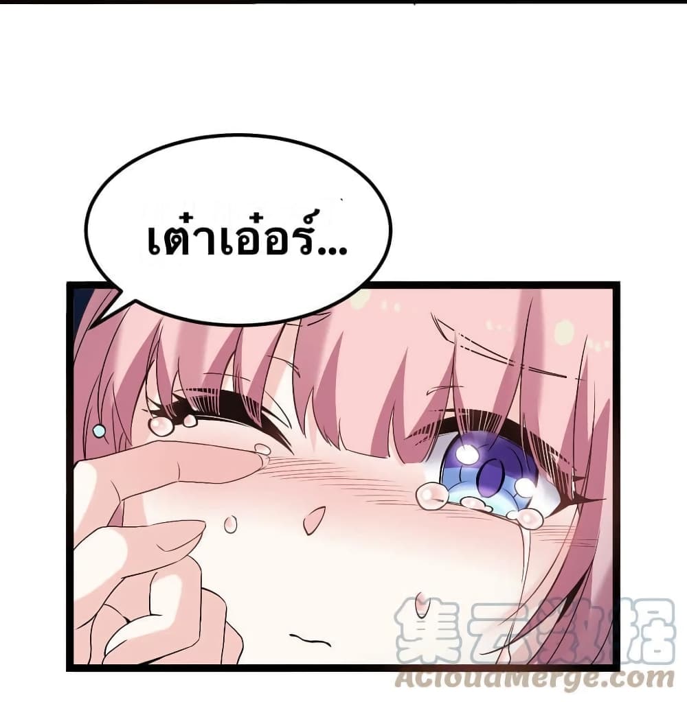 Godsian Masian from another world page 1