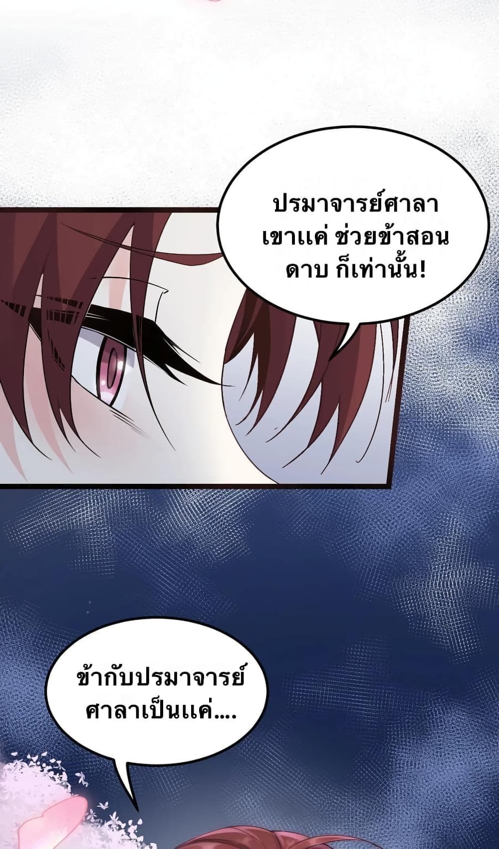 Godsian Masian from another world page 3