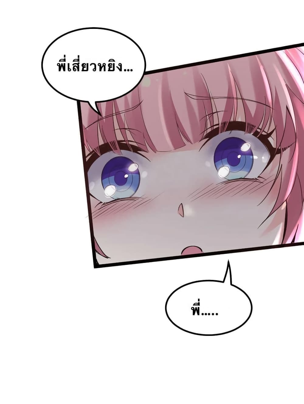 Godsian Masian from another world page 5
