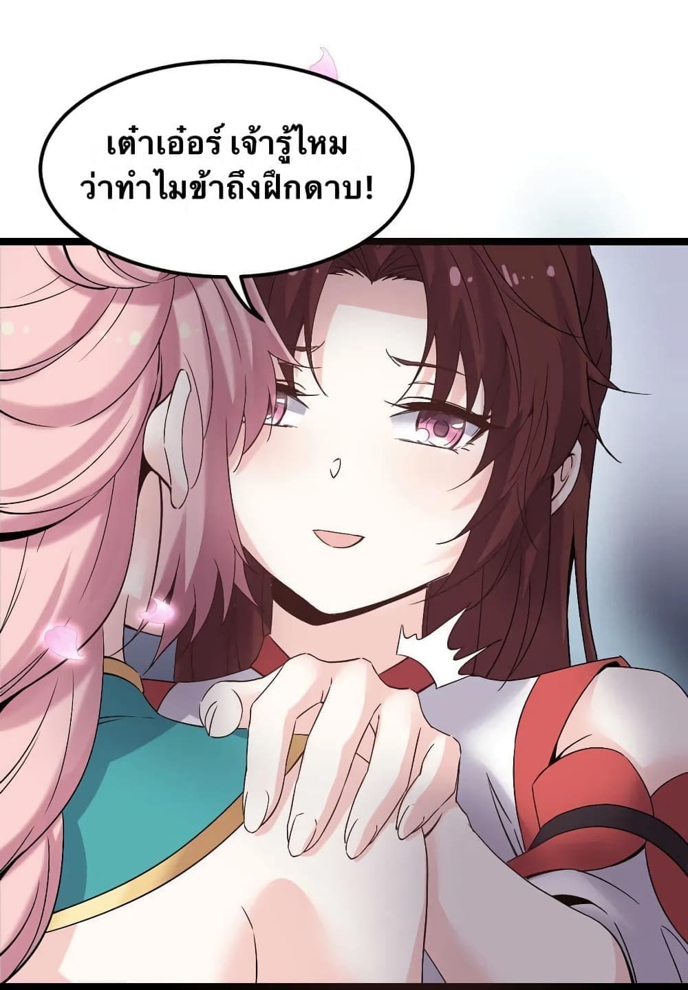 Godsian Masian from another world page 6