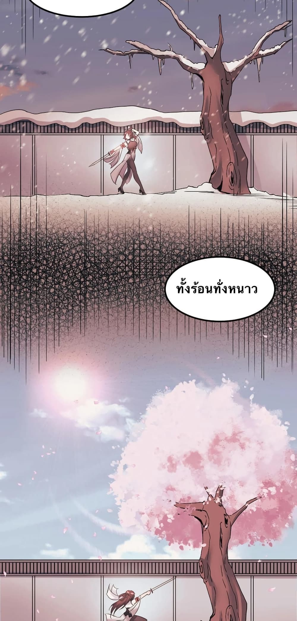 Godsian Masian from another world page 8