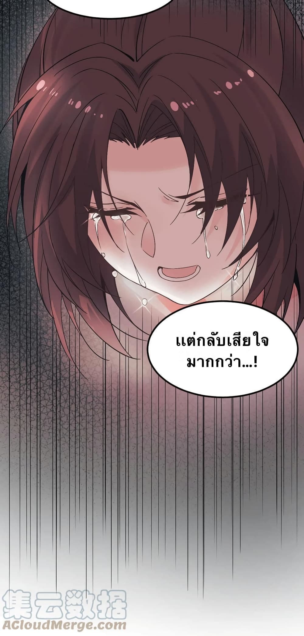 Godsian Masian from another world page 10