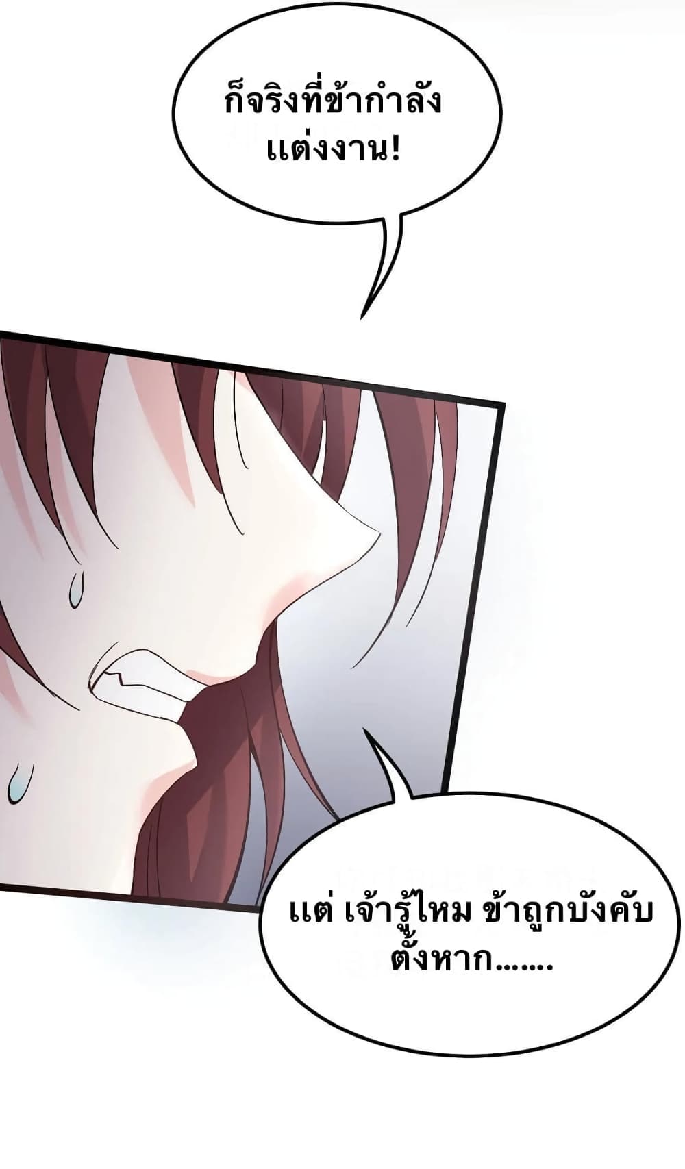 Godsian Masian from another world page 11