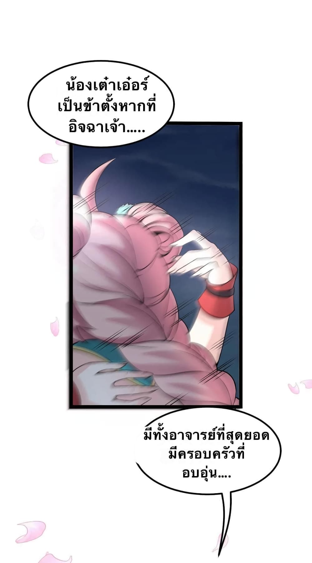 Godsian Masian from another world page 15