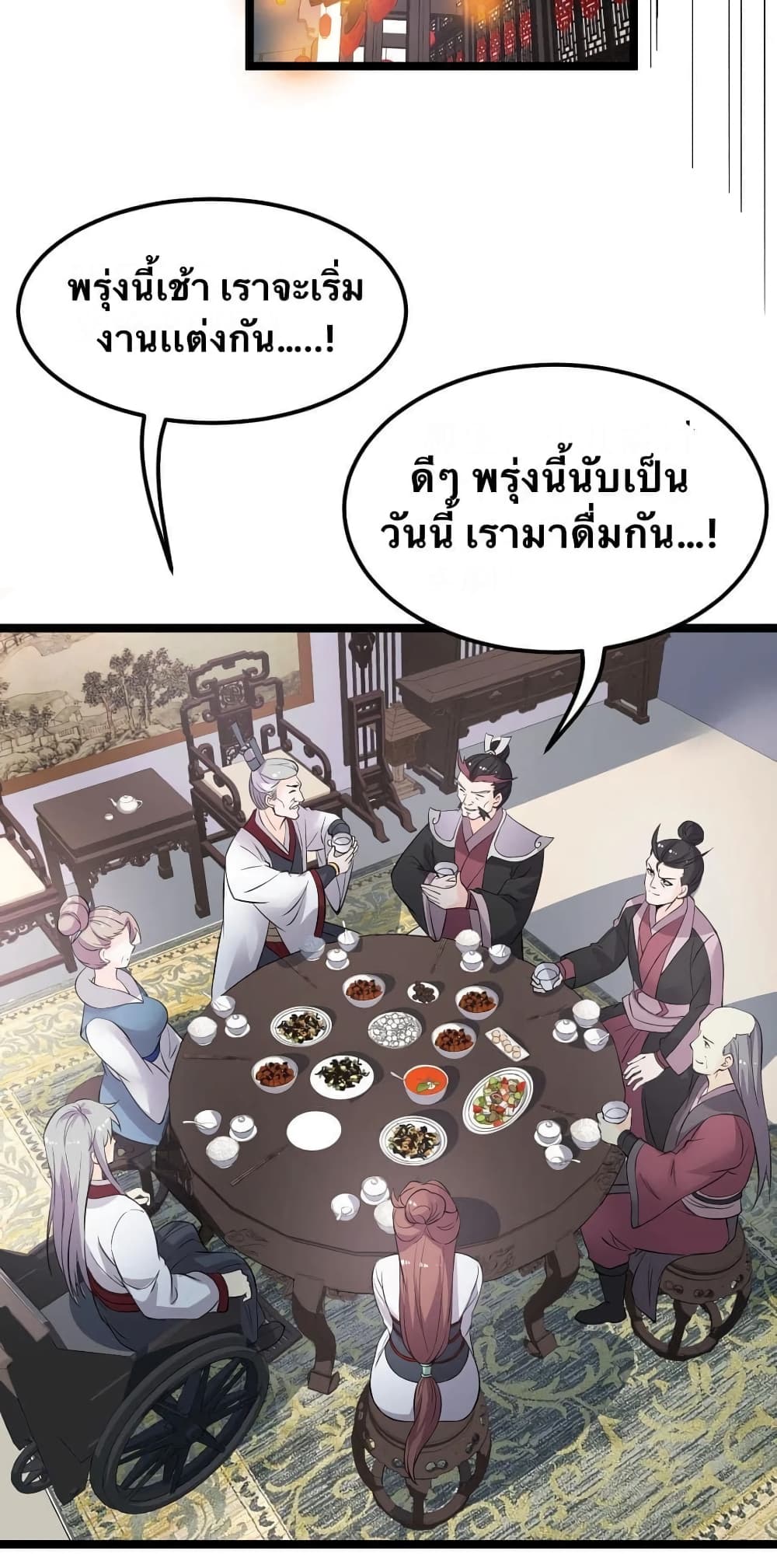 Godsian Masian from another world page 18
