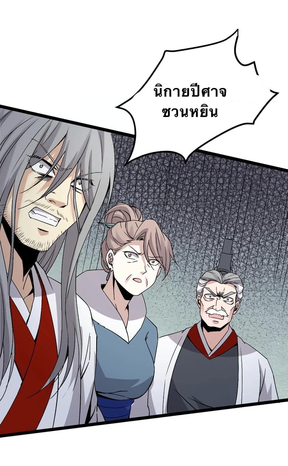 Godsian Masian from another world page 20
