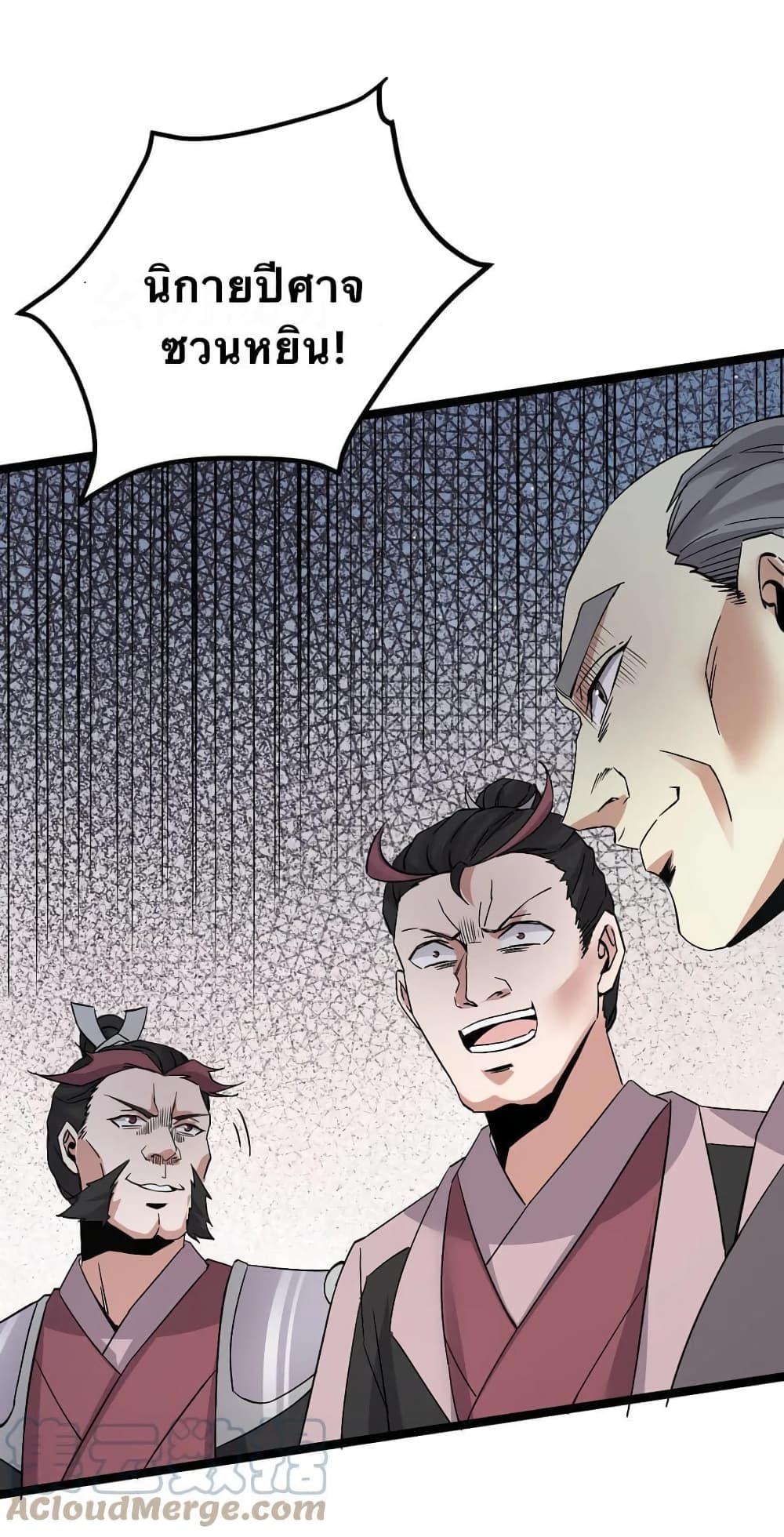 Godsian Masian from another world page 21