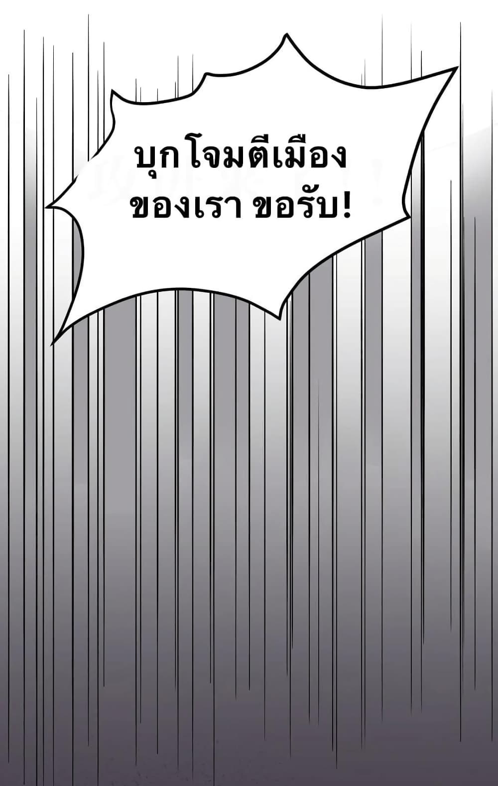 Godsian Masian from another world page 22