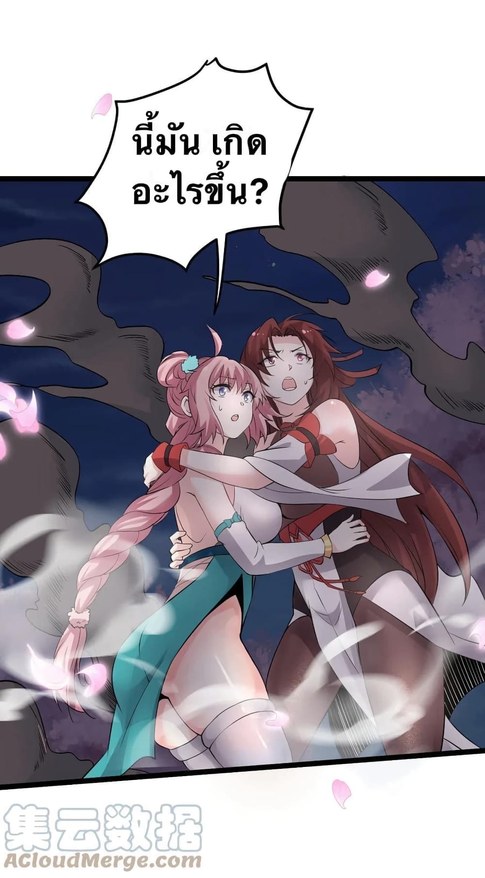 Godsian Masian from another world page 24