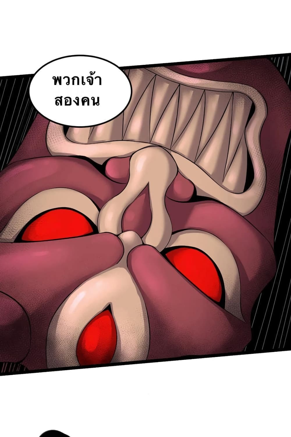 Godsian Masian from another world page 25