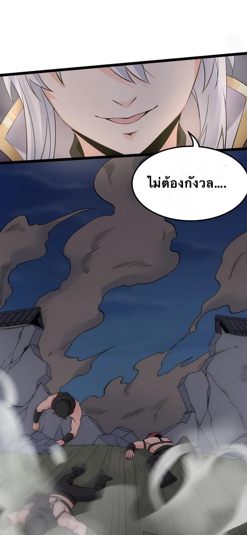 Godsian Masian from another world page 26