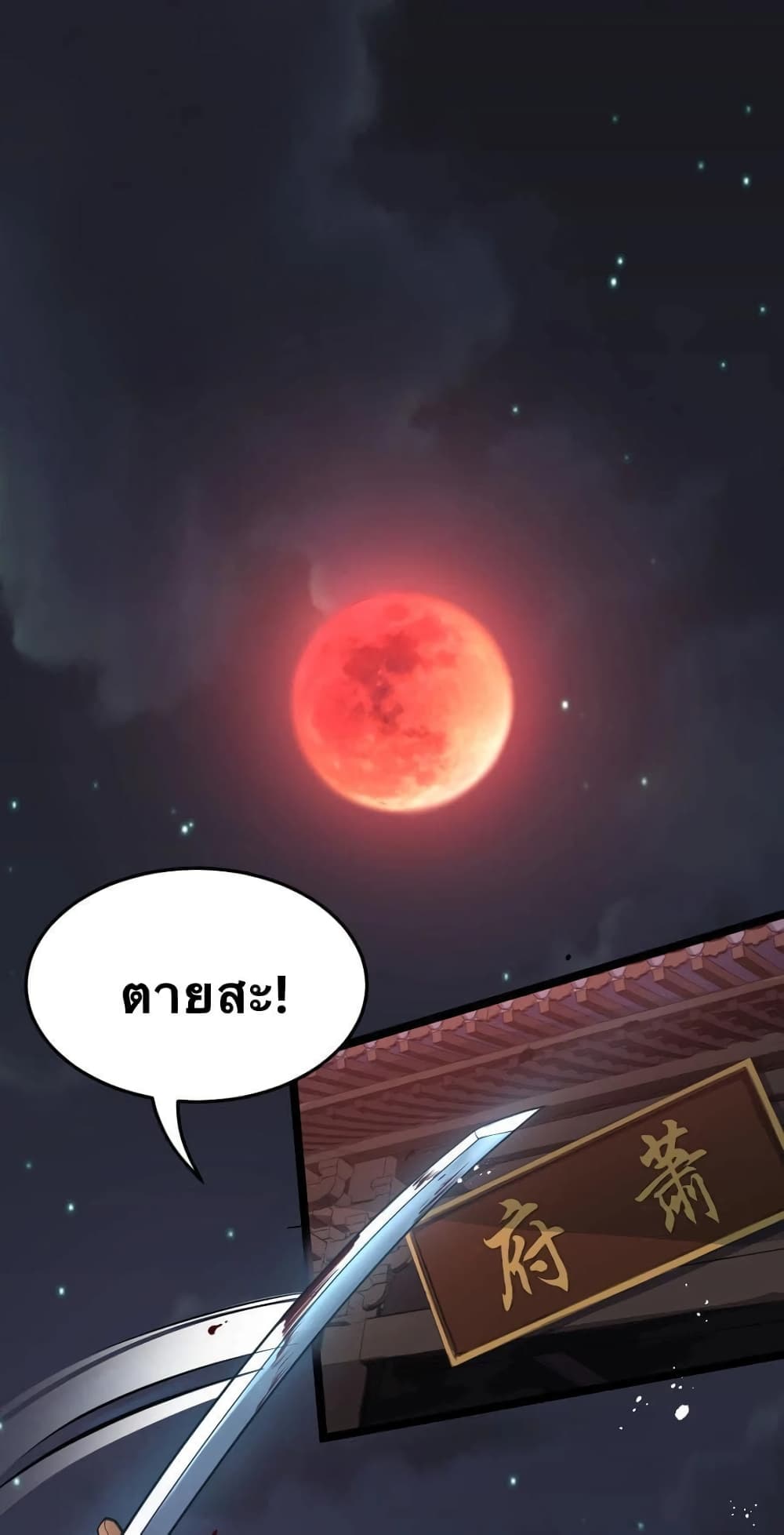 Godsian Masian from another world page 28