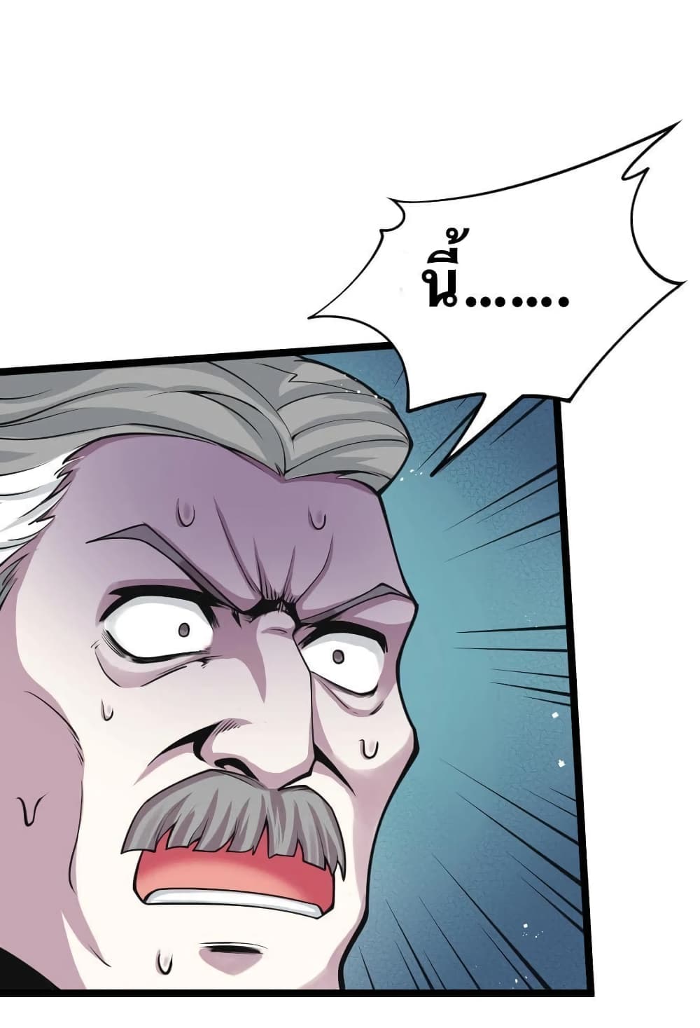 Godsian Masian from another world page 33