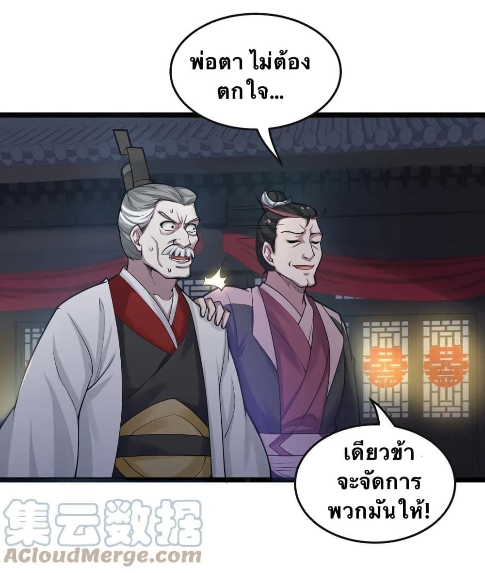Godsian Masian from another world page 35