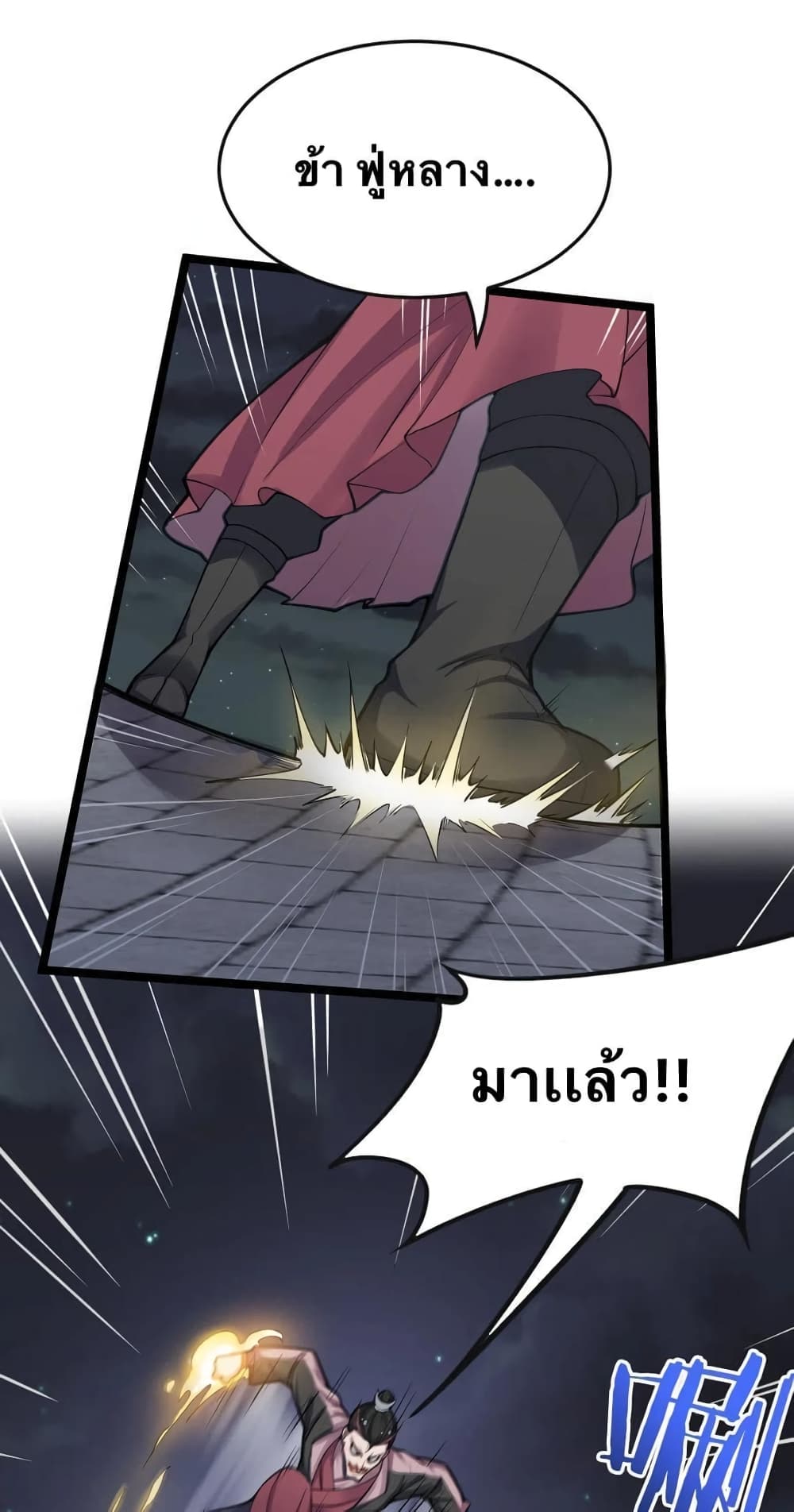 Godsian Masian from another world page 37