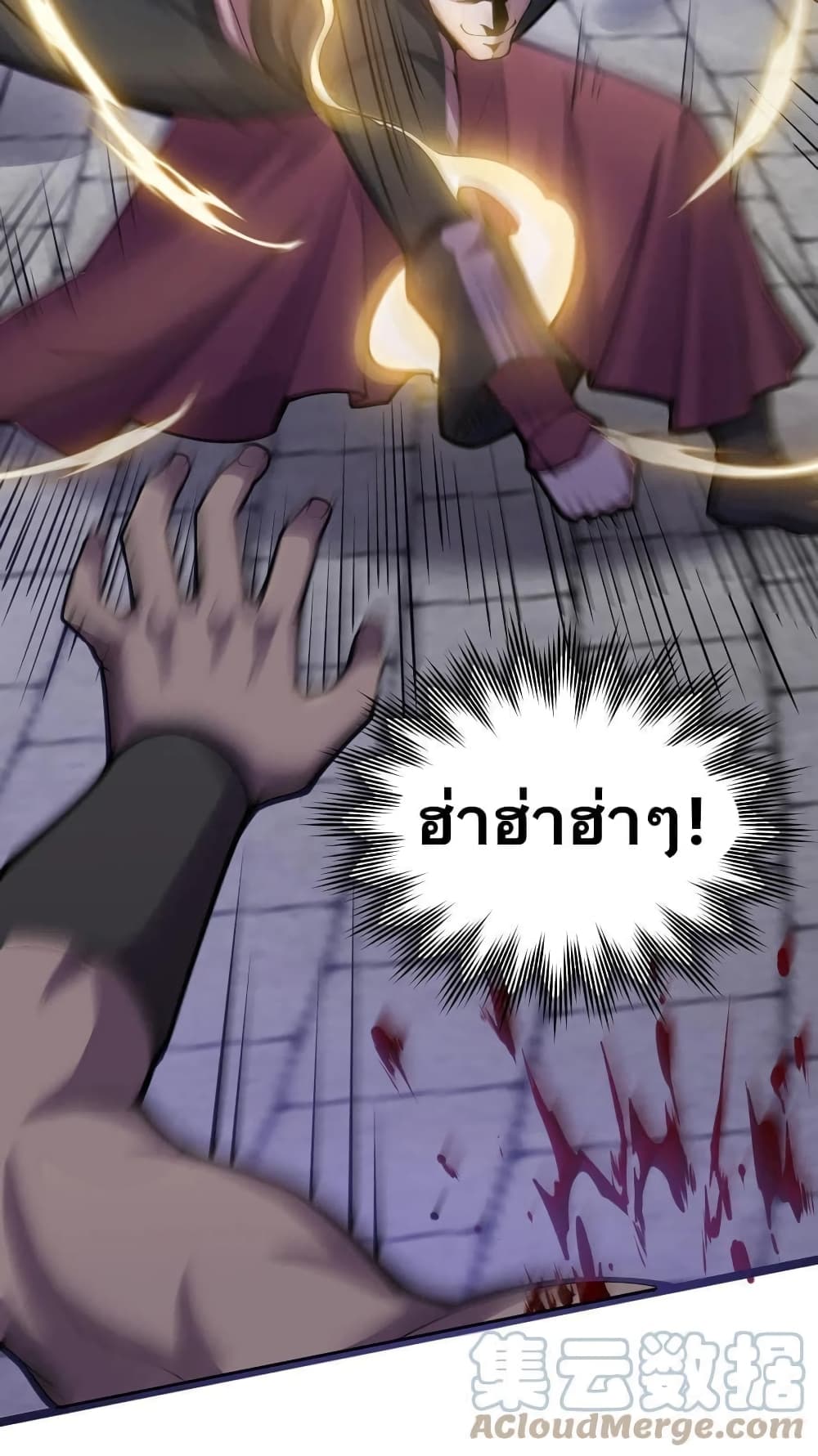 Godsian Masian from another world page 41