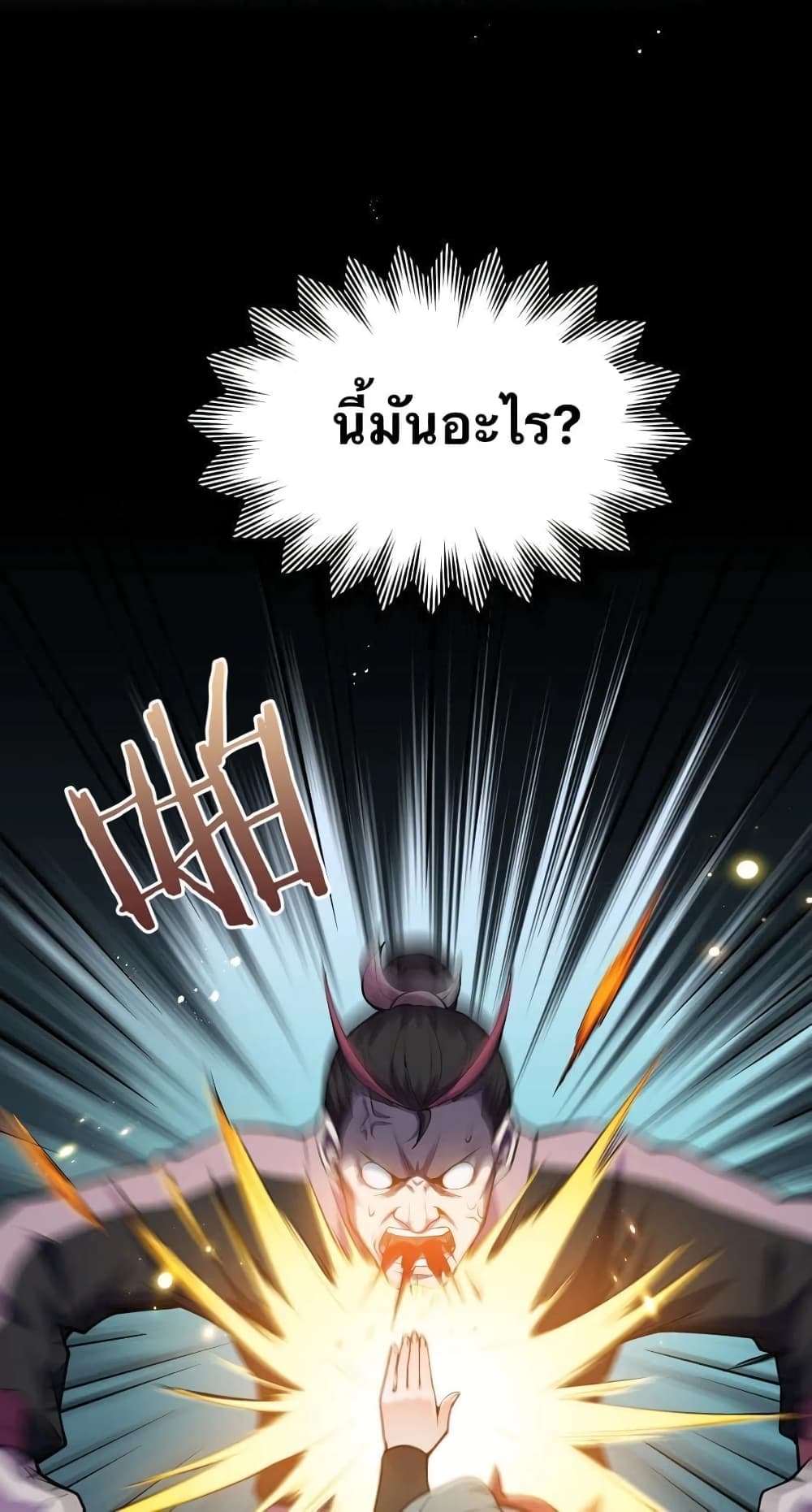 Godsian Masian from another world page 48