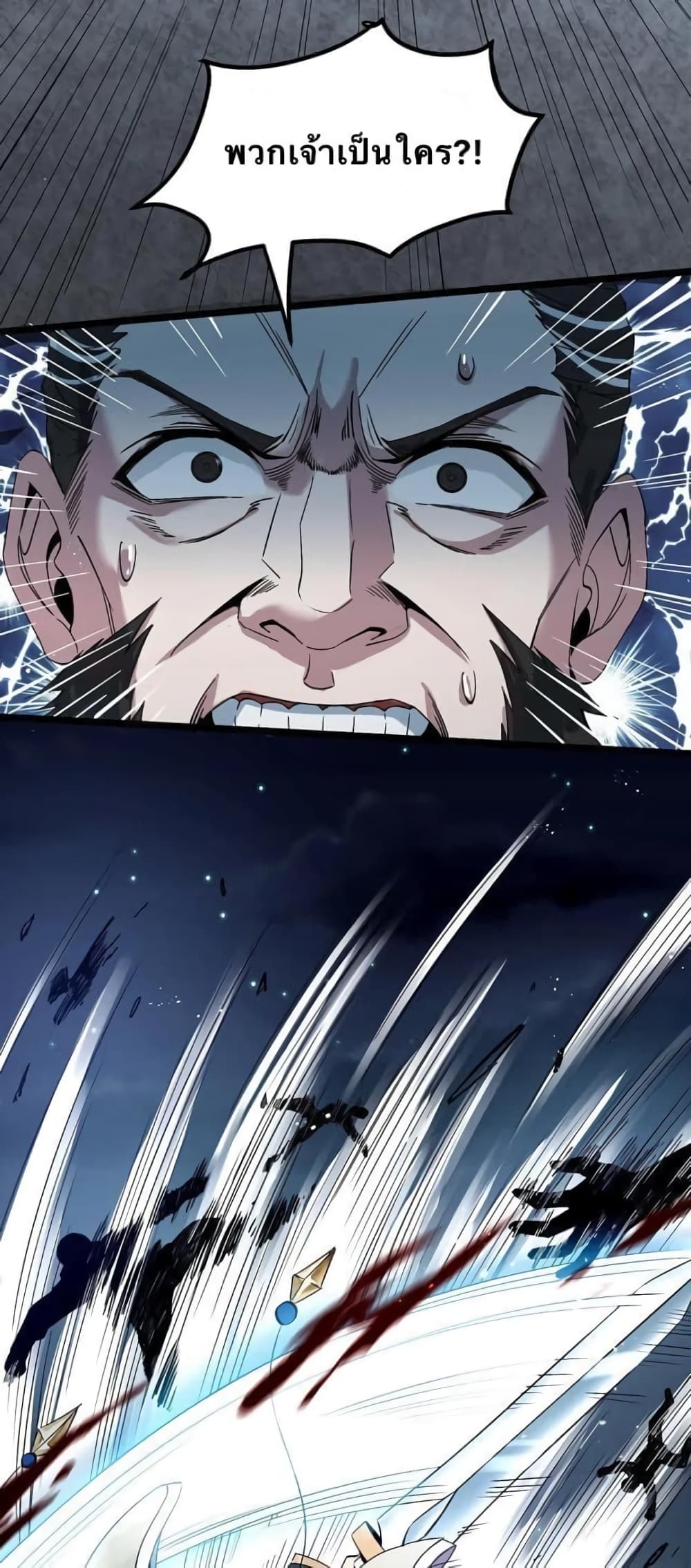 Godsian Masian from another world page 3