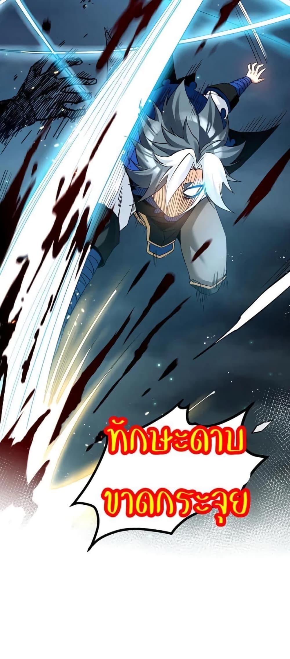 Godsian Masian from another world page 5