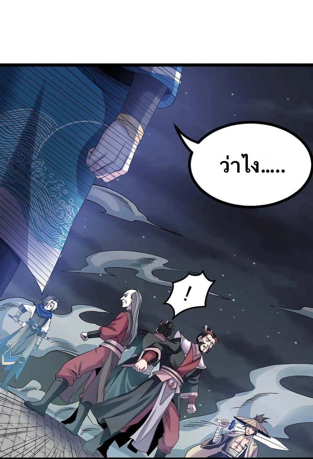 Godsian Masian from another world page 8