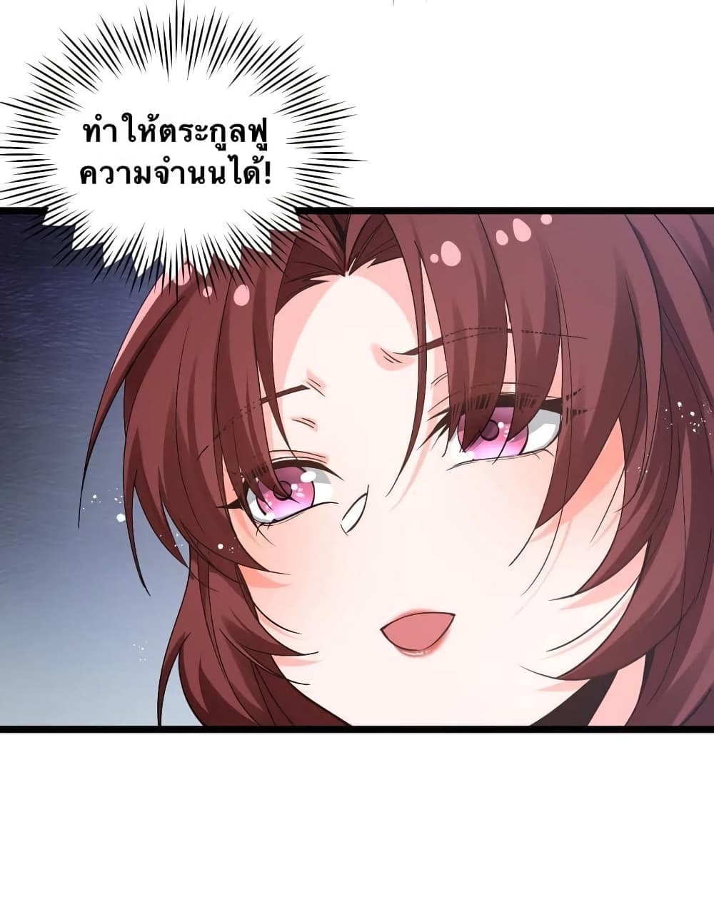 Godsian Masian from another world page 11