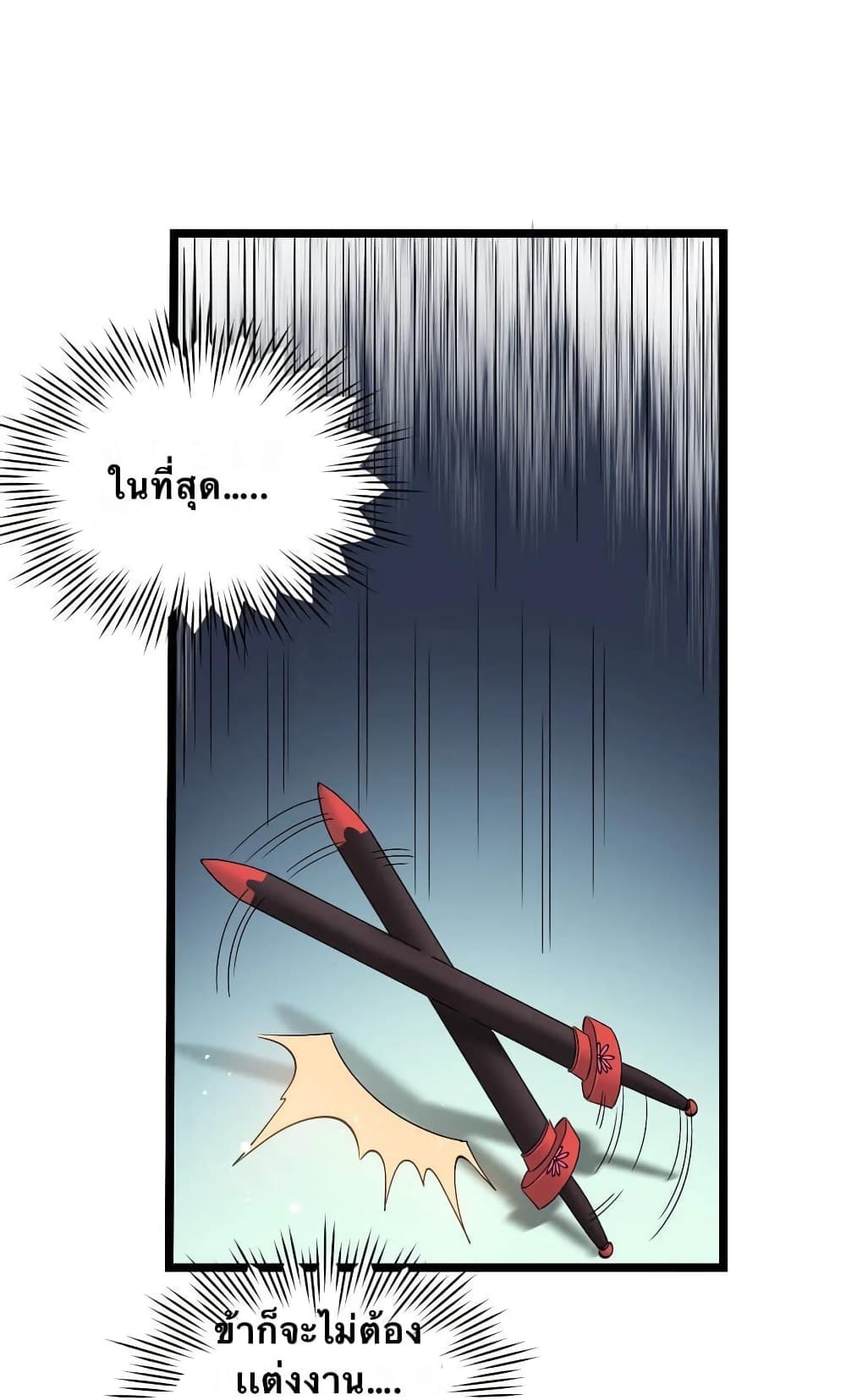 Godsian Masian from another world page 12