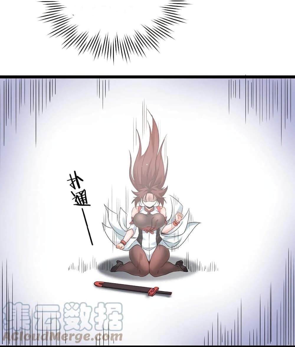 Godsian Masian from another world page 13