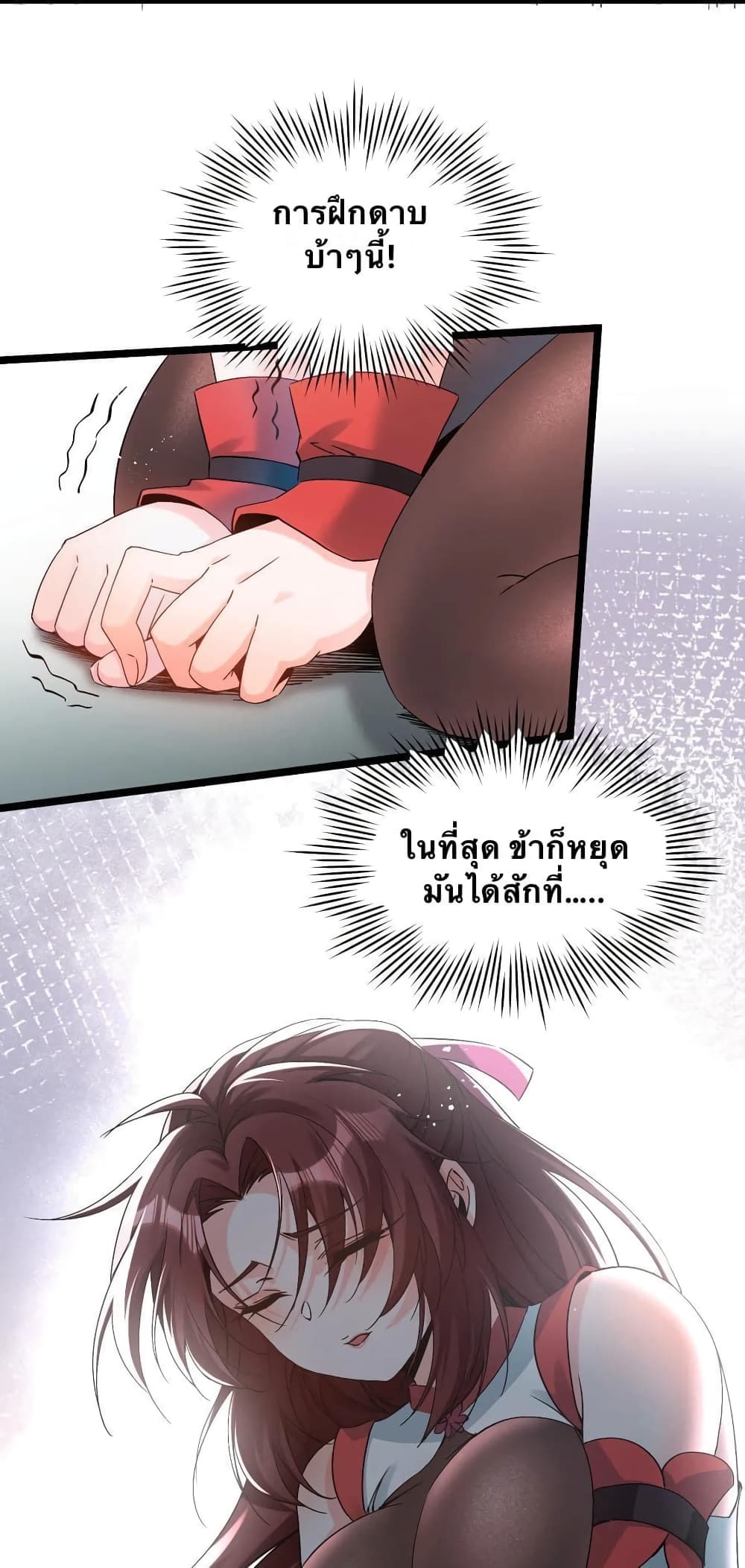 Godsian Masian from another world page 14