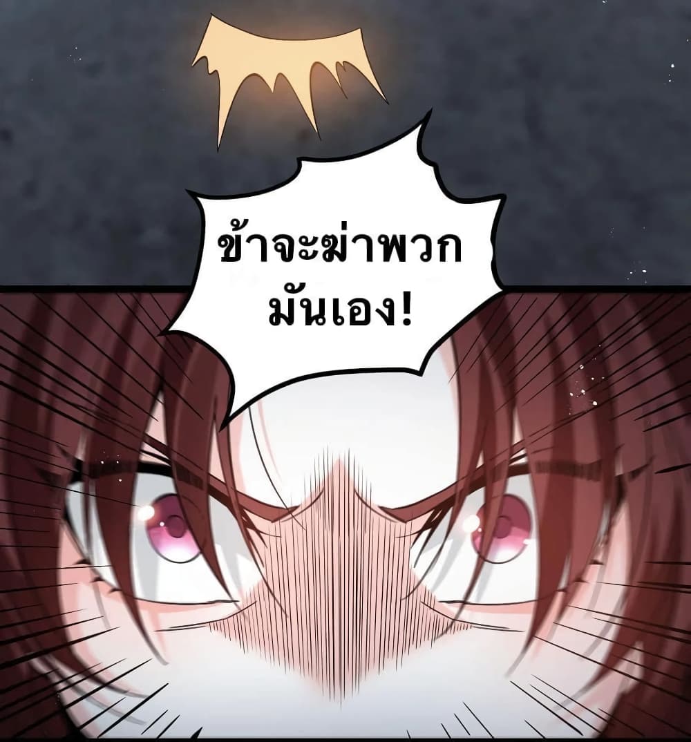 Godsian Masian from another world page 21