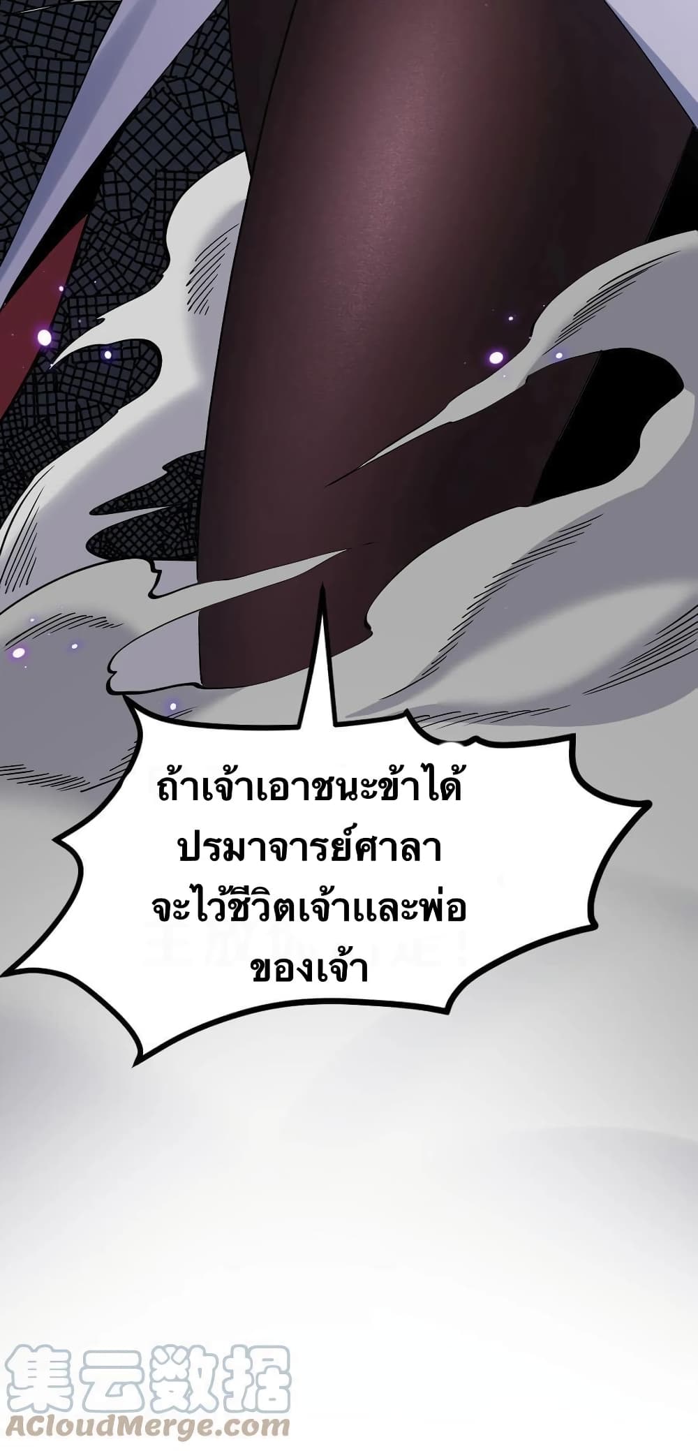Godsian Masian from another world page 26