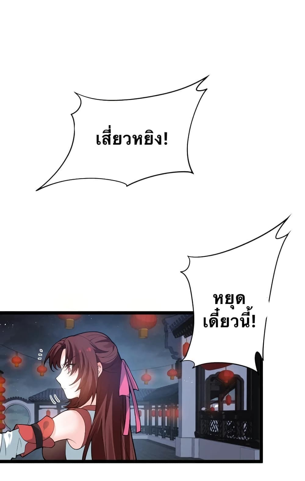 Godsian Masian from another world page 27