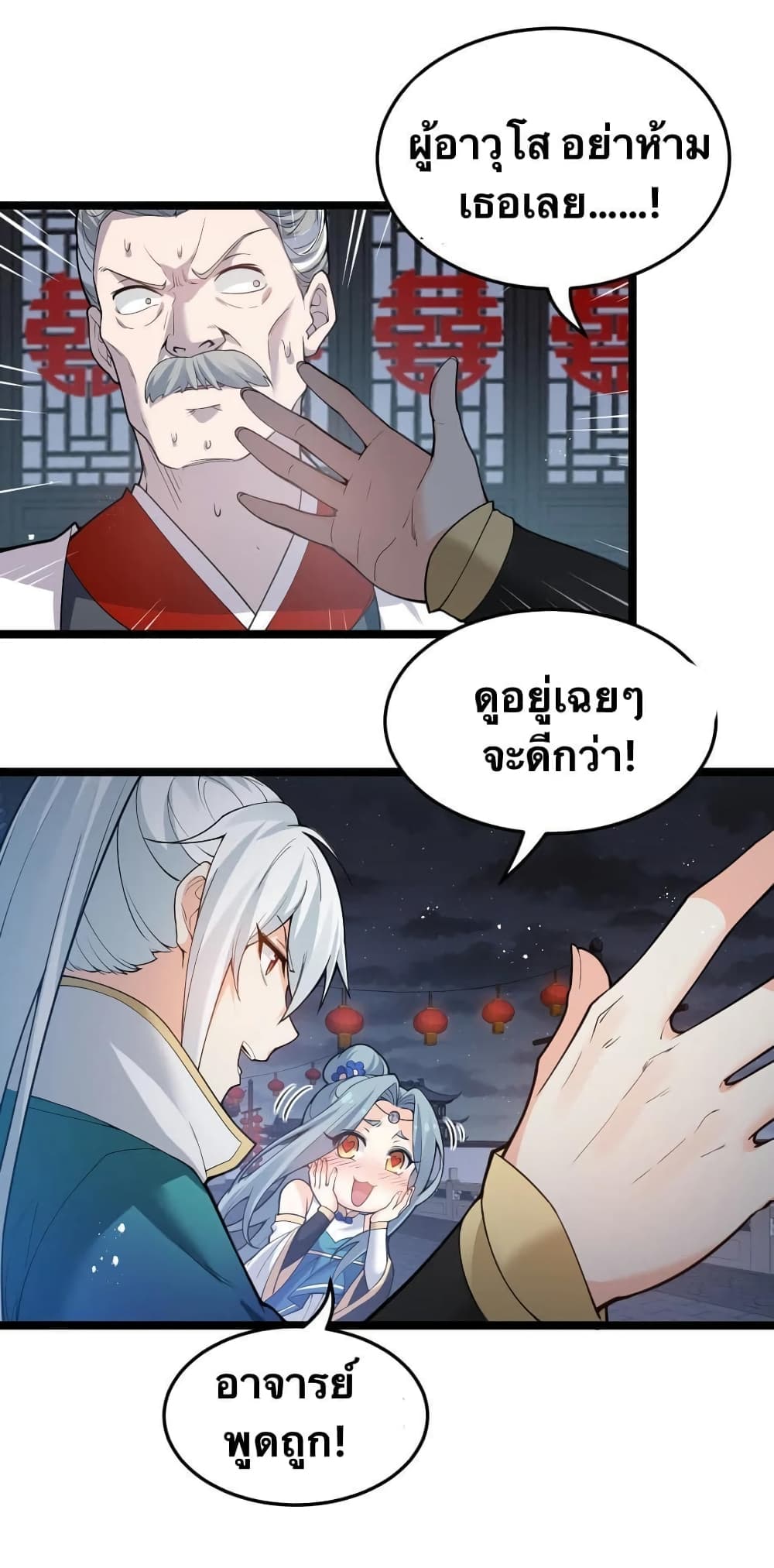 Godsian Masian from another world page 28
