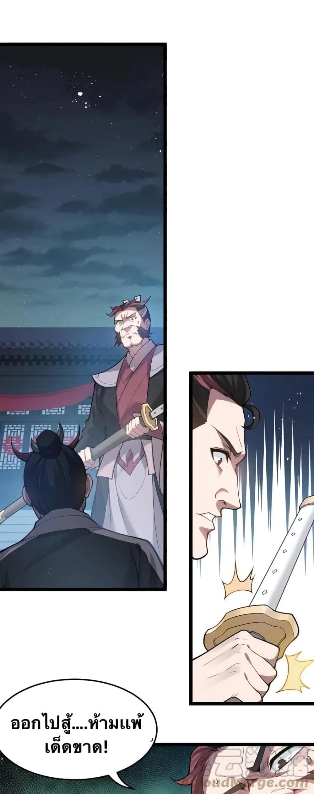 Godsian Masian from another world page 30