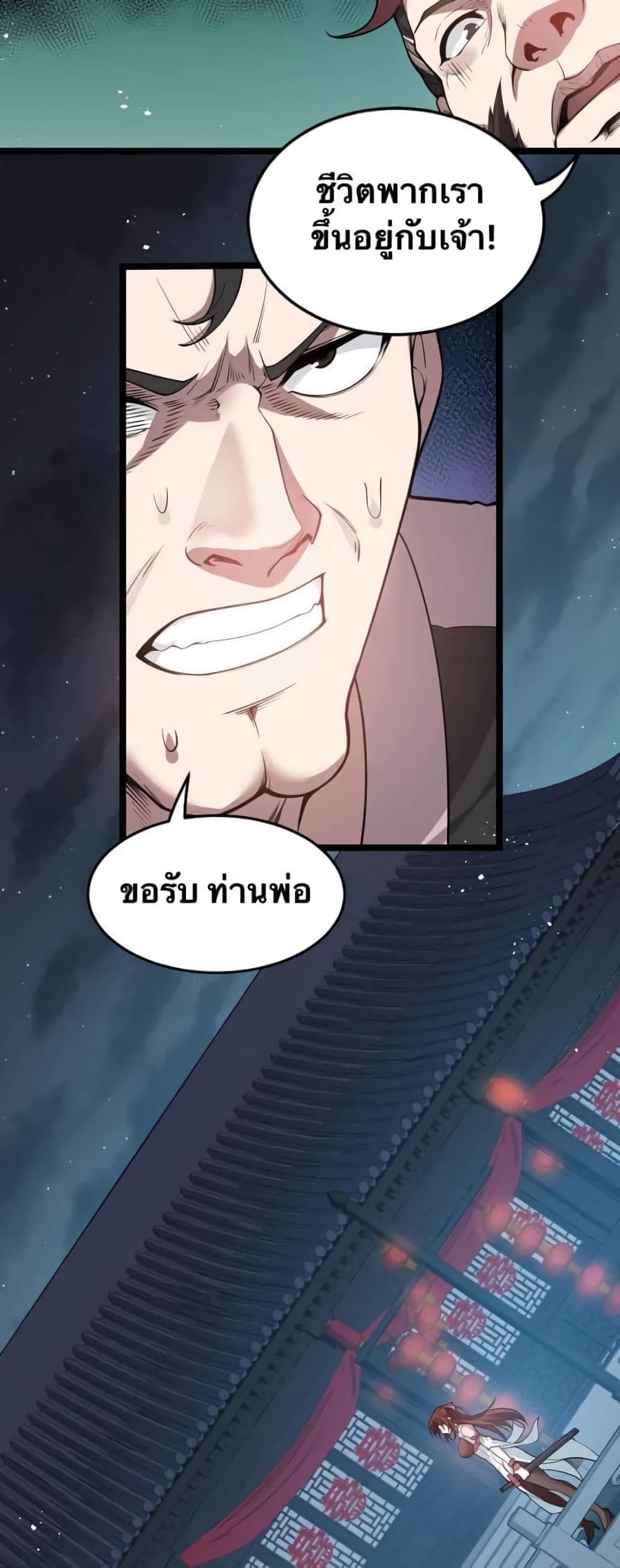 Godsian Masian from another world page 31