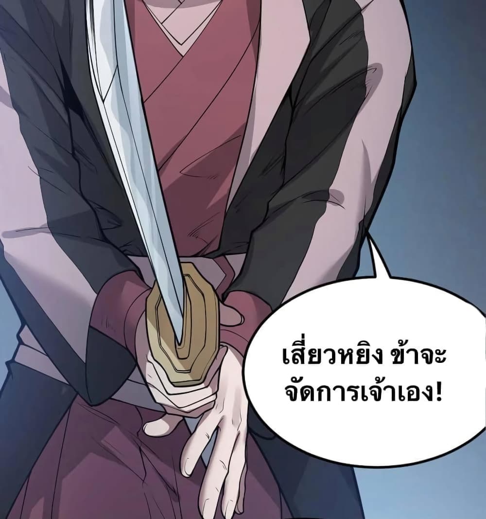 Godsian Masian from another world page 33