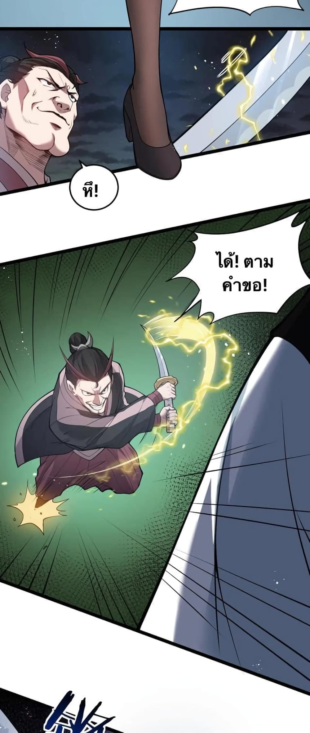 Godsian Masian from another world page 35