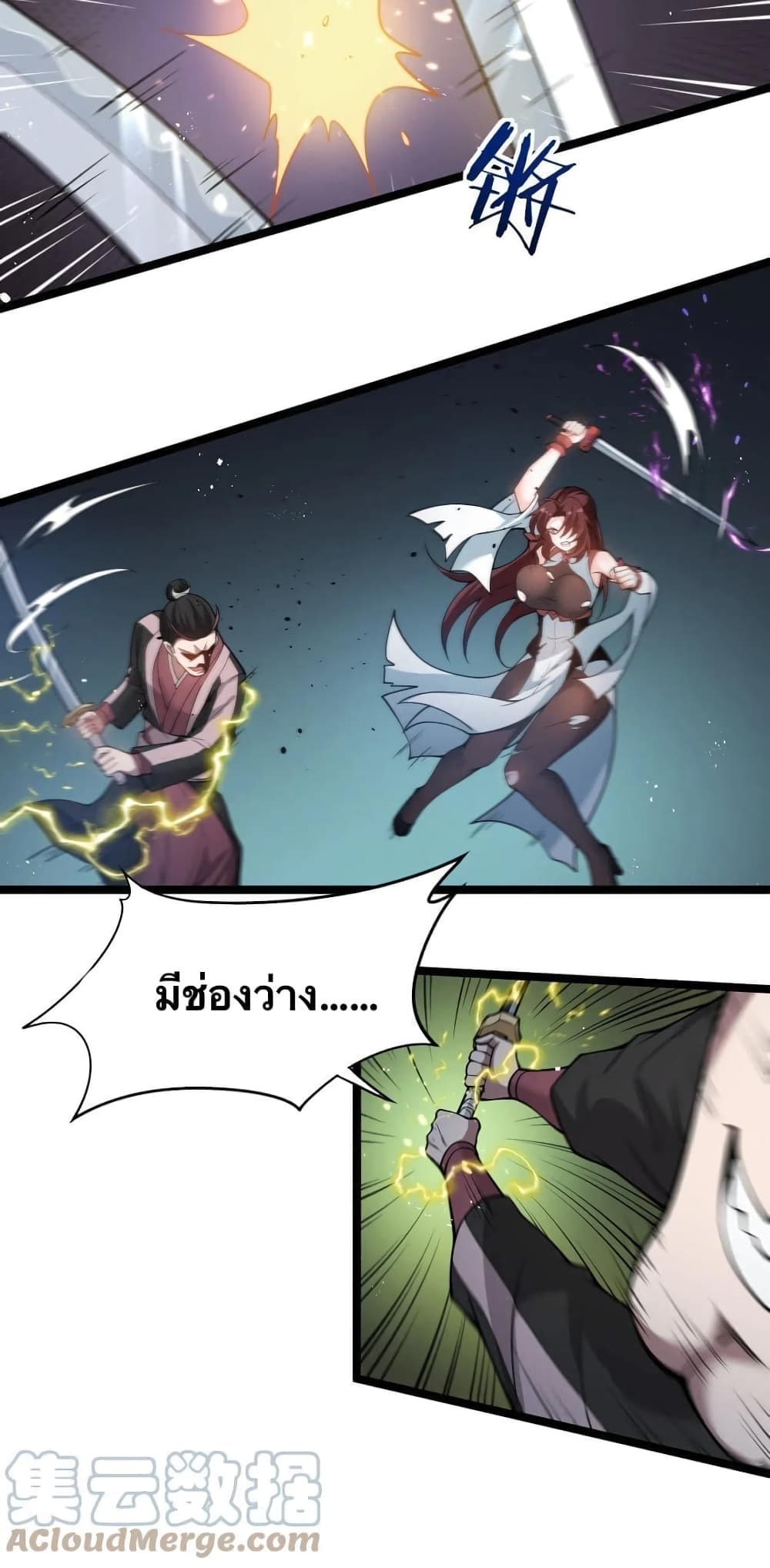 Godsian Masian from another world page 39