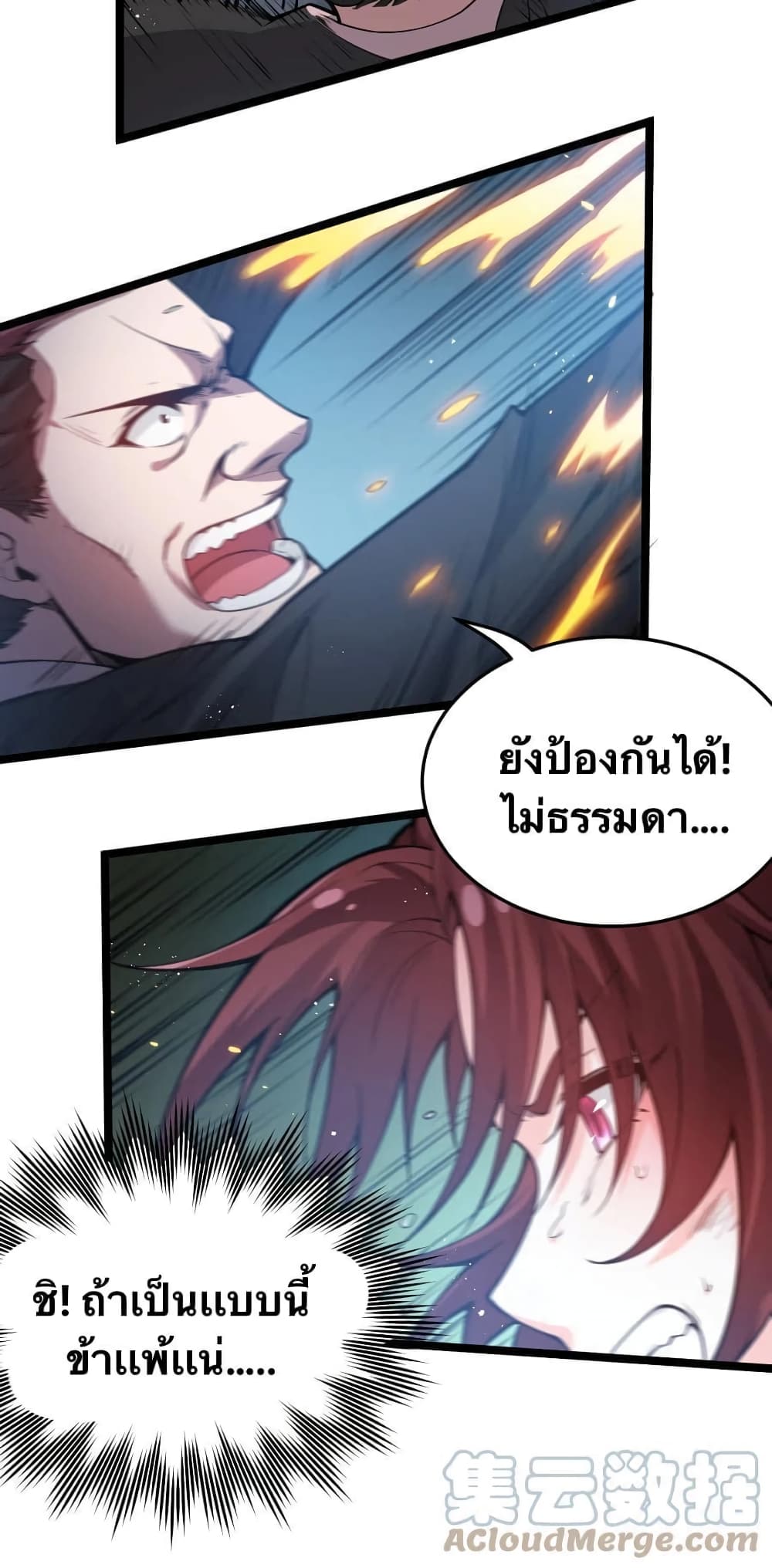 Godsian Masian from another world page 42